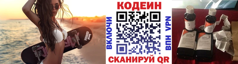 наркота  гидра онион  Кодеиновый сироп Lean напиток Lean (лин)  Сураж 