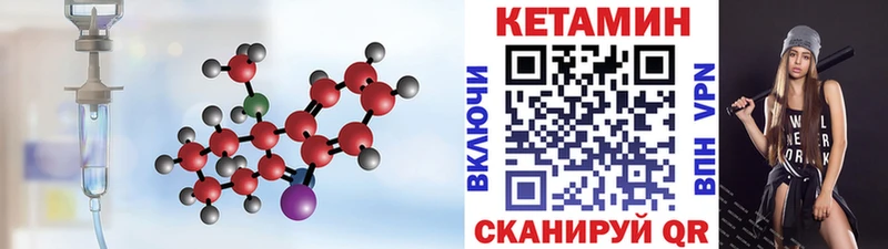 Кетамин VHQ где можно купить наркотик Сураж