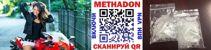 МЕТАДОН мёд Сураж