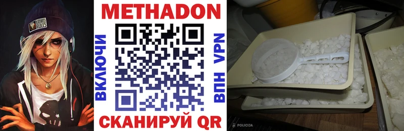 Метадон кристалл  Сураж 